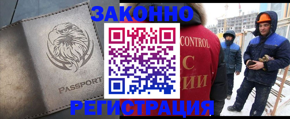 прописка от собственника в Никольском