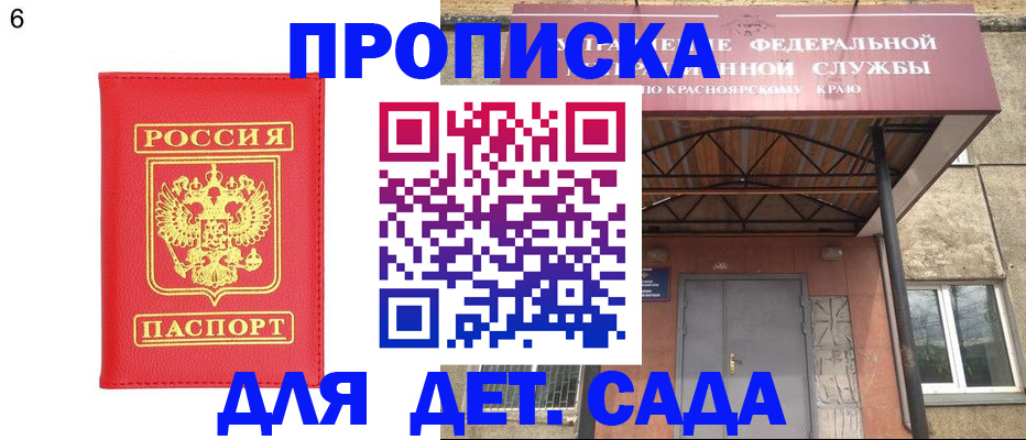 прописка паспорт в Никольском